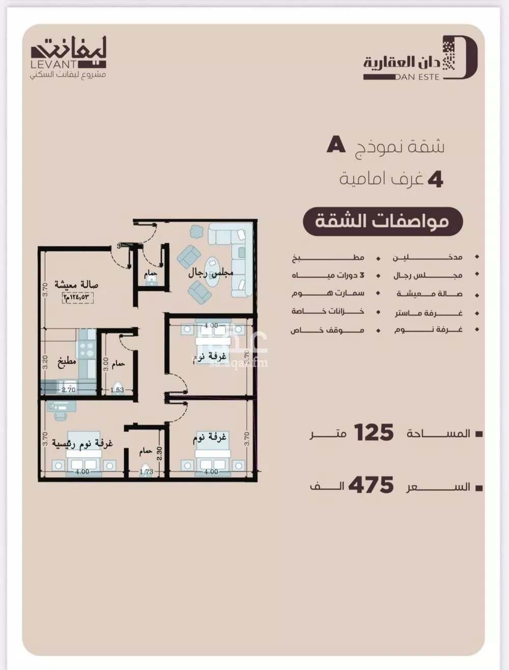 دور 4 غرف في المنار 1