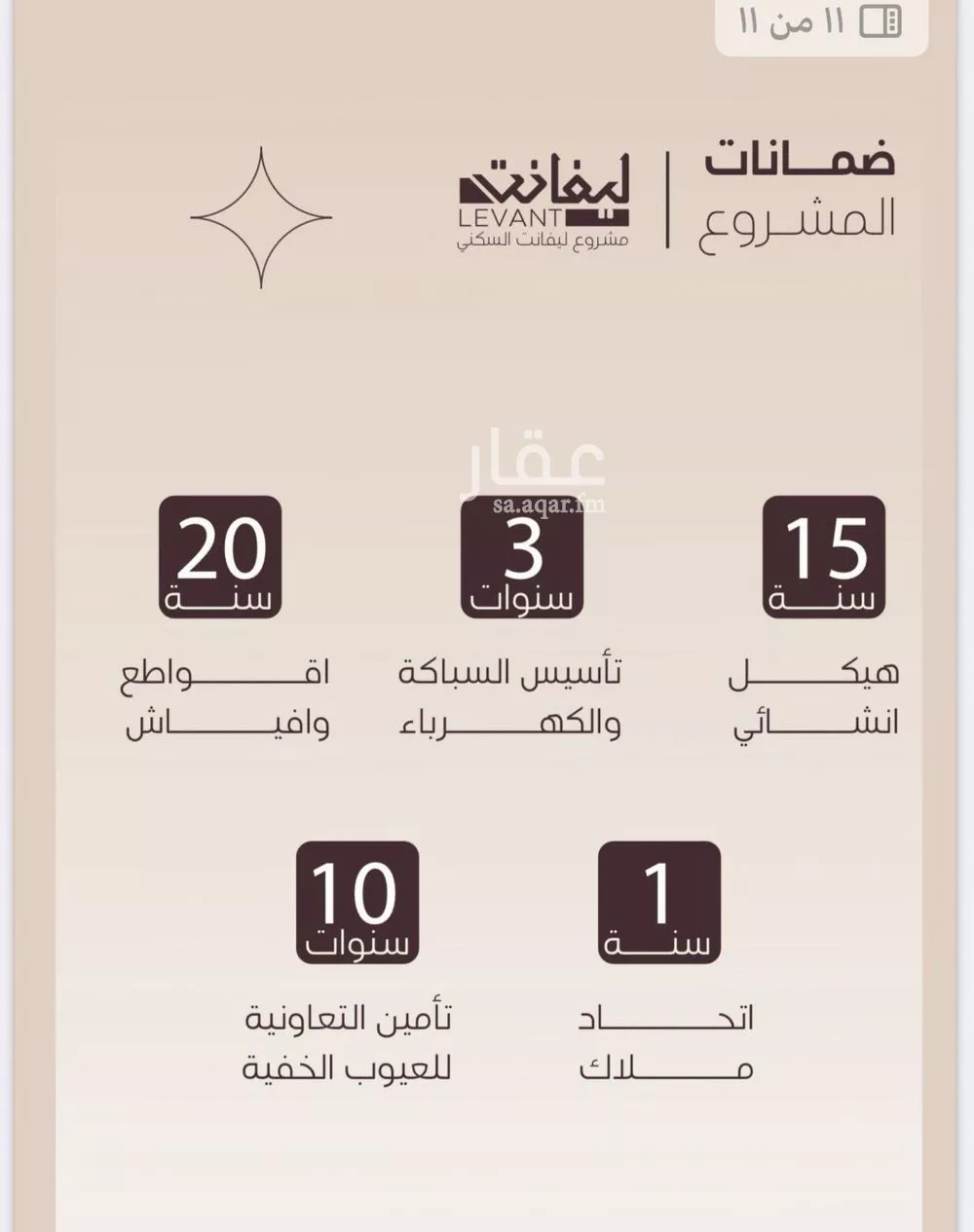 شقة 3 غرف في المنار 3