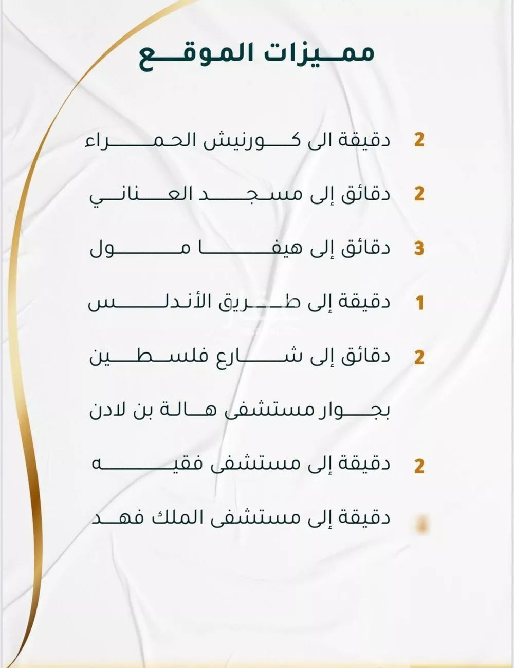 شقة 3 غرف في الروضة 3