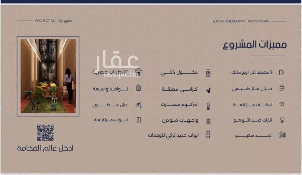 شقة 2 غرف في المروة 5