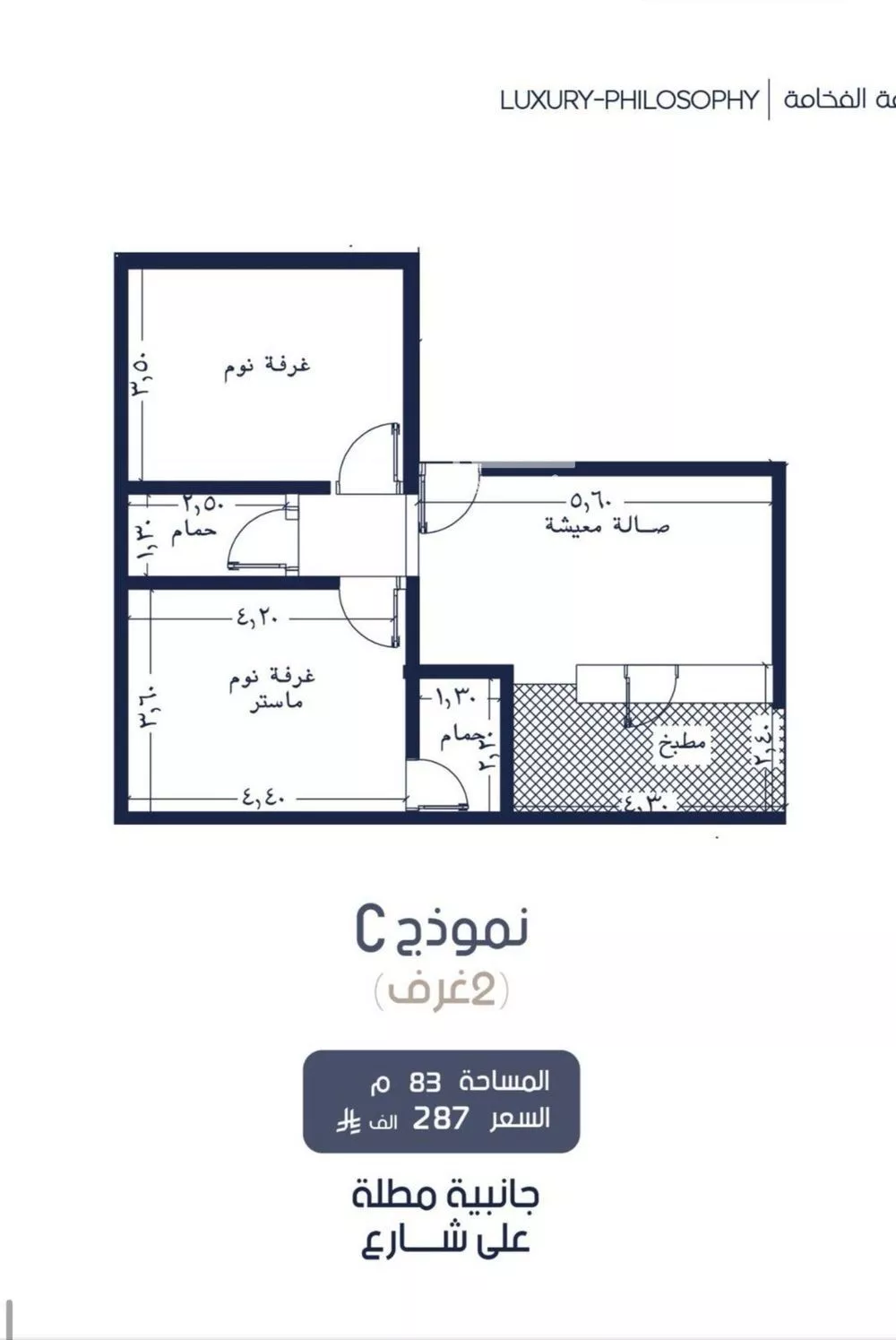 شقة 2 غرف في المروة 2