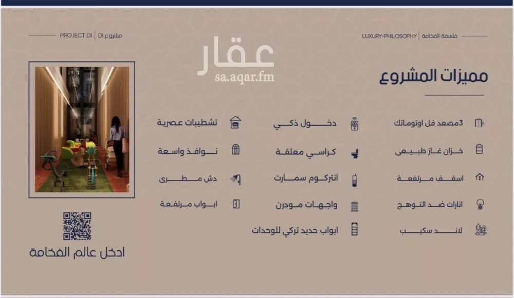 شقة 3 غرف في المروة 4