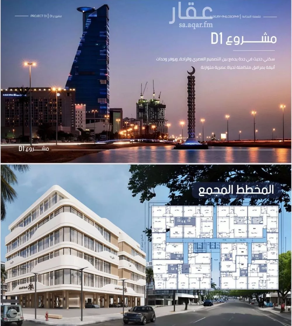 دور 5 غرف في المروة 2