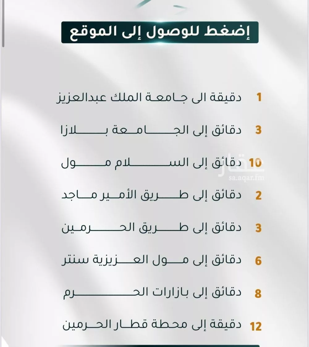 شقة 3 غرف في الثغر 2