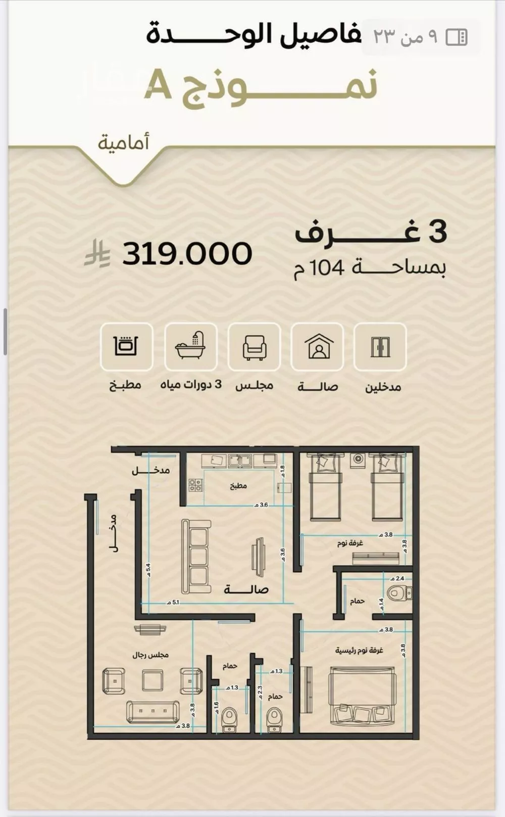2 bedroom apartment in Mishrifah, Jeddah 7