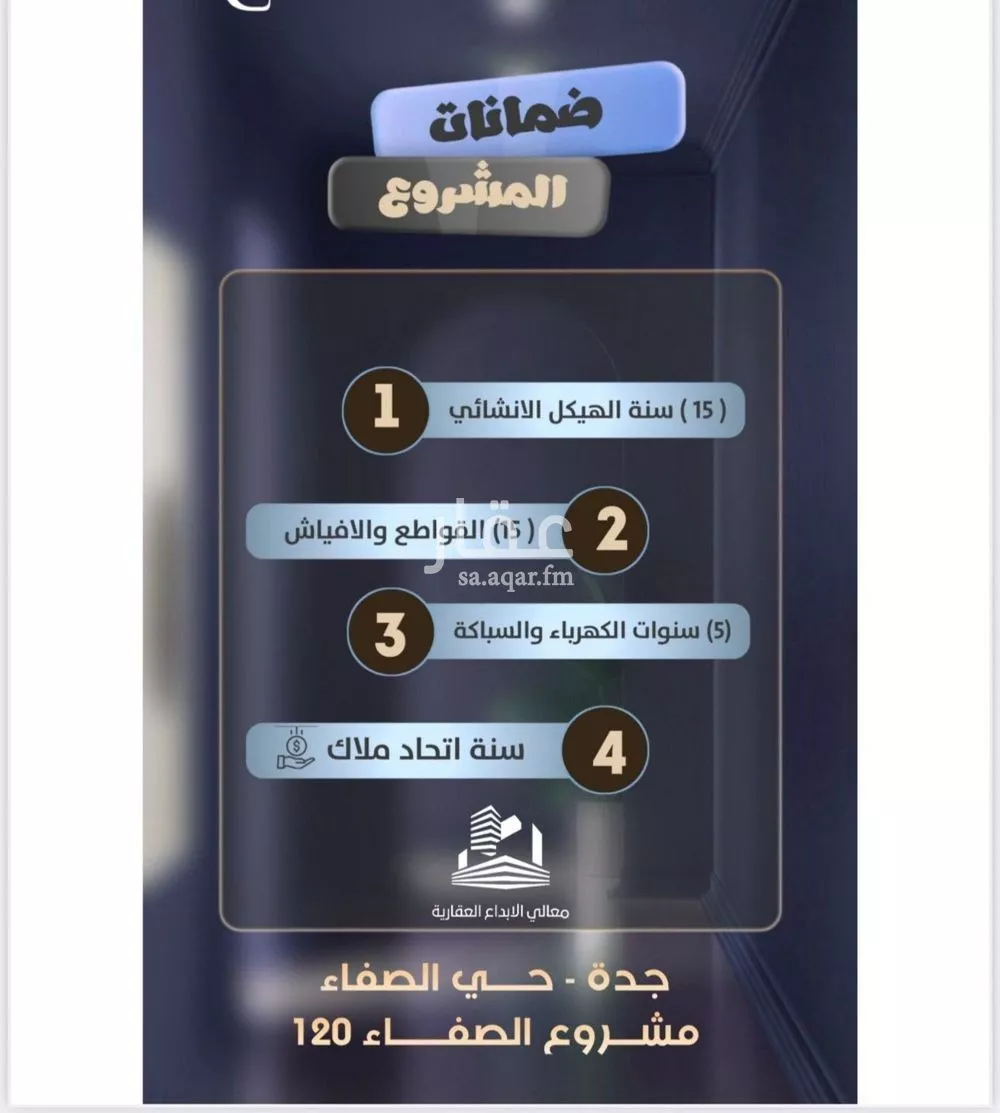 شقة 3 غرف في الصفا 2