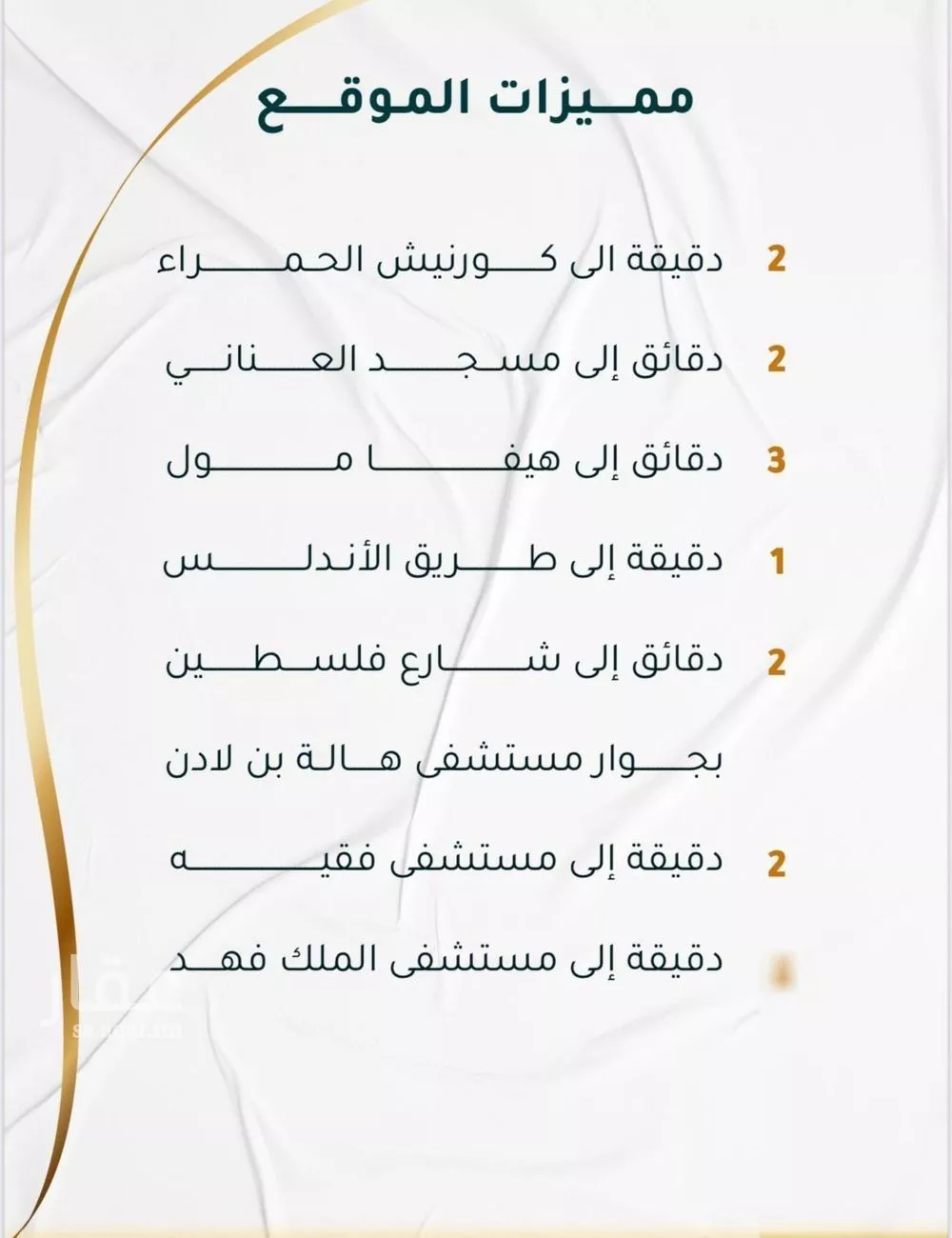 شقة 3 غرف في الروضة 3