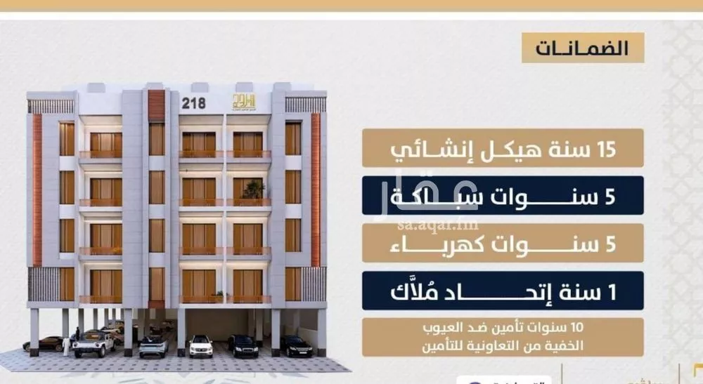 شقة 3 غرف في الصوارى 2