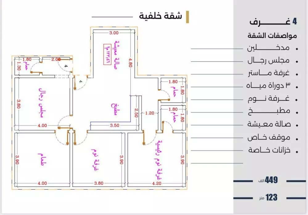 شقة 4 غرف في النزهة 1