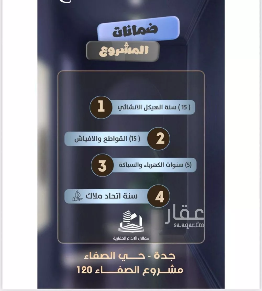 شقة 3 غرف في الصفا 2