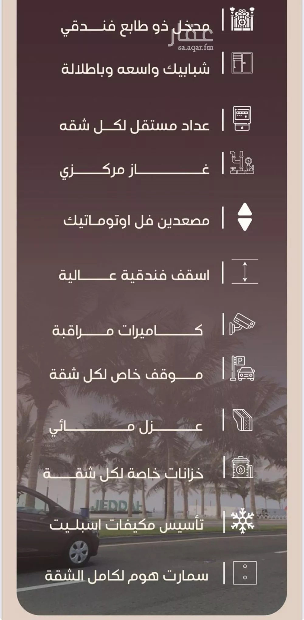دور 4 غرف في المنار 5