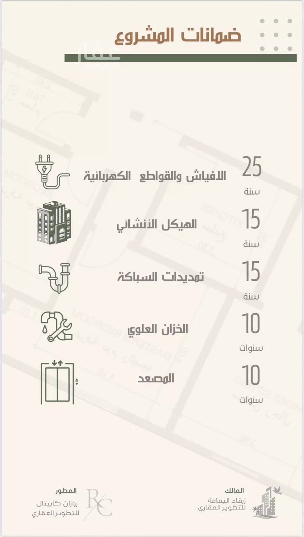 شقة 4 غرف في النزهة 4