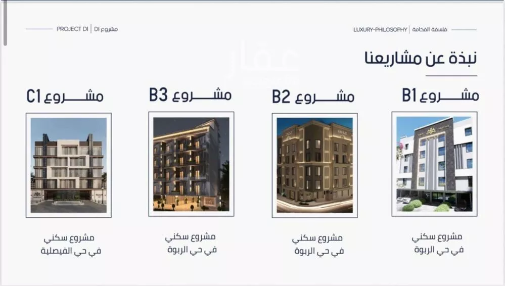 شقة 4 غرف في المروة 3