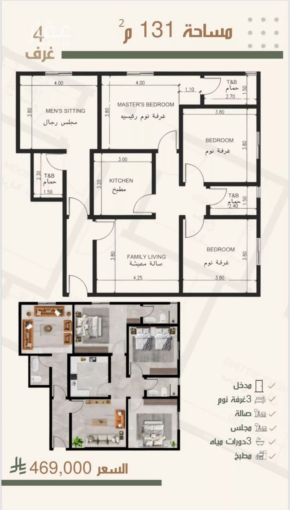 شقة 4 غرف في النزهة 1