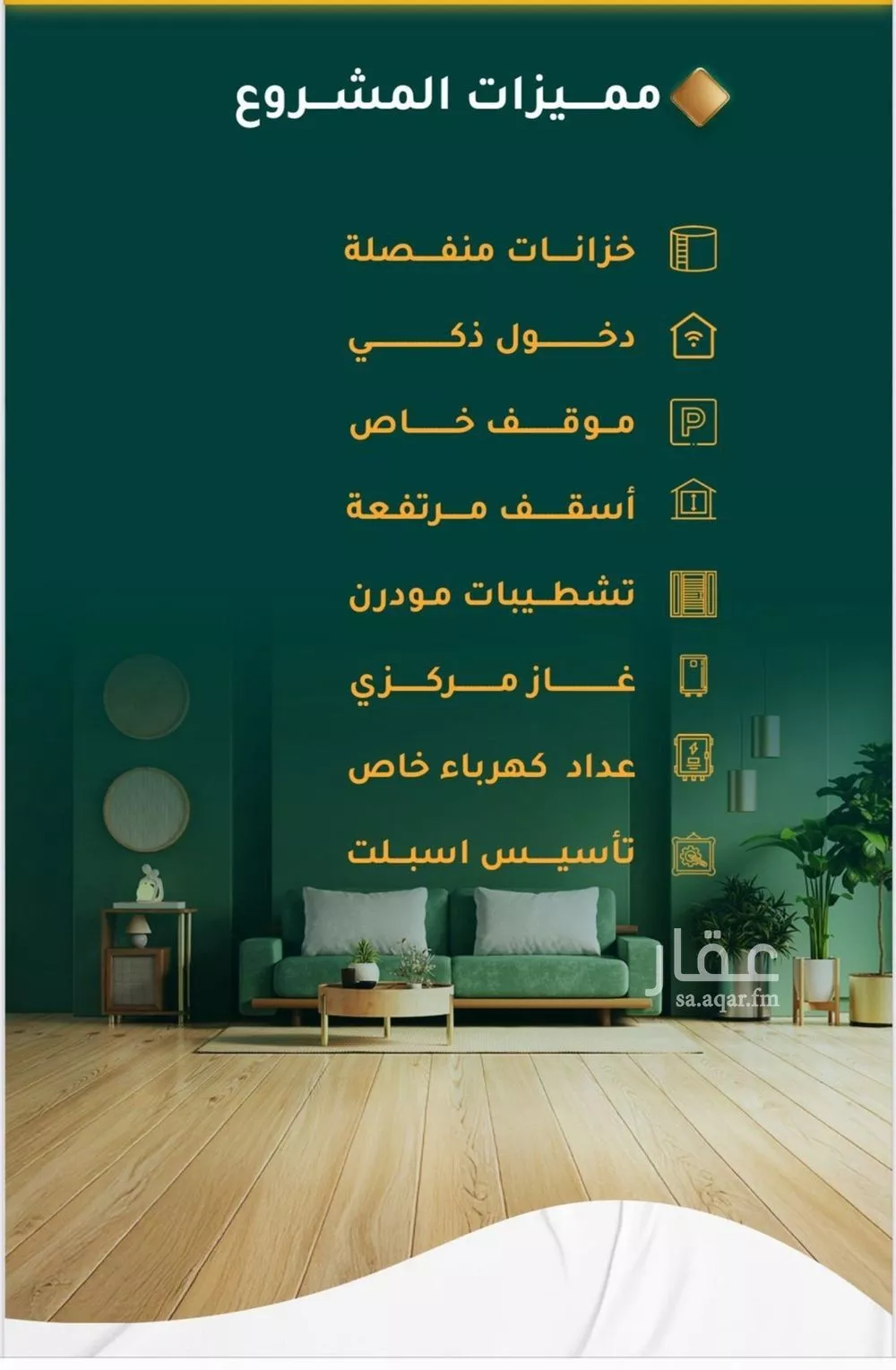 شقة 3 غرف في الروضة 3