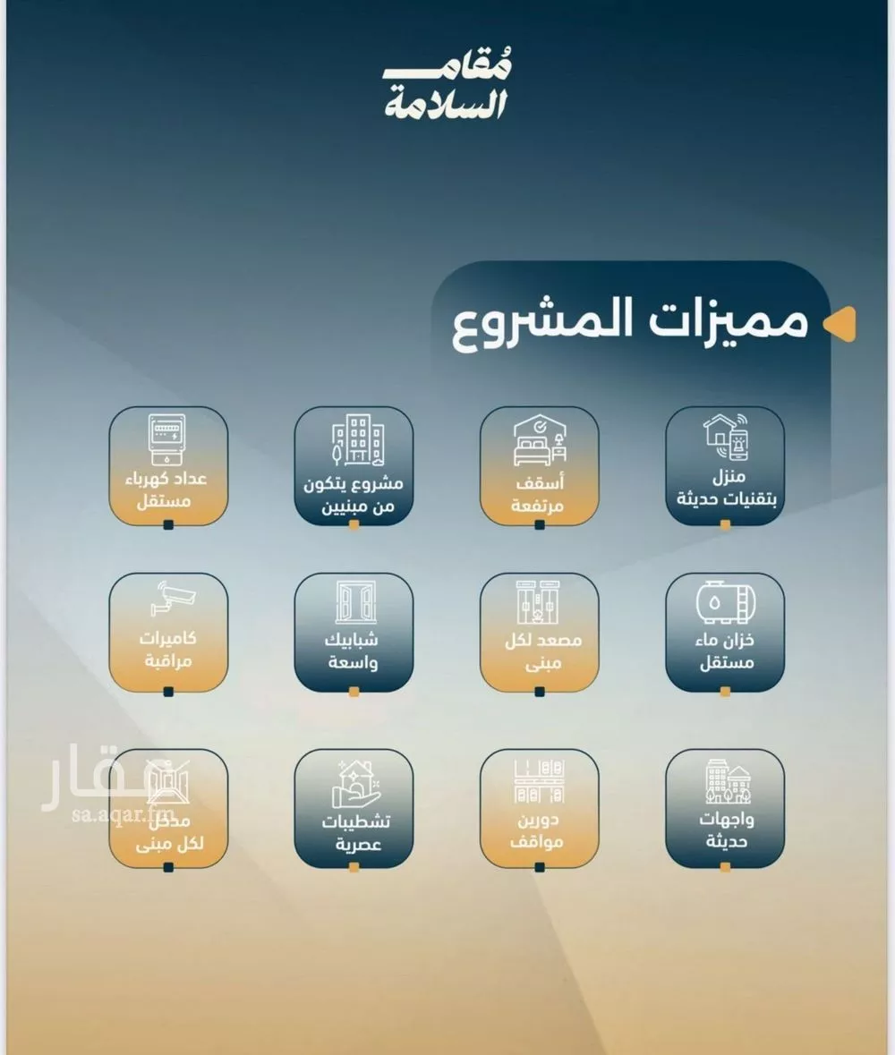 شقة 3 غرف في الصوارى 3