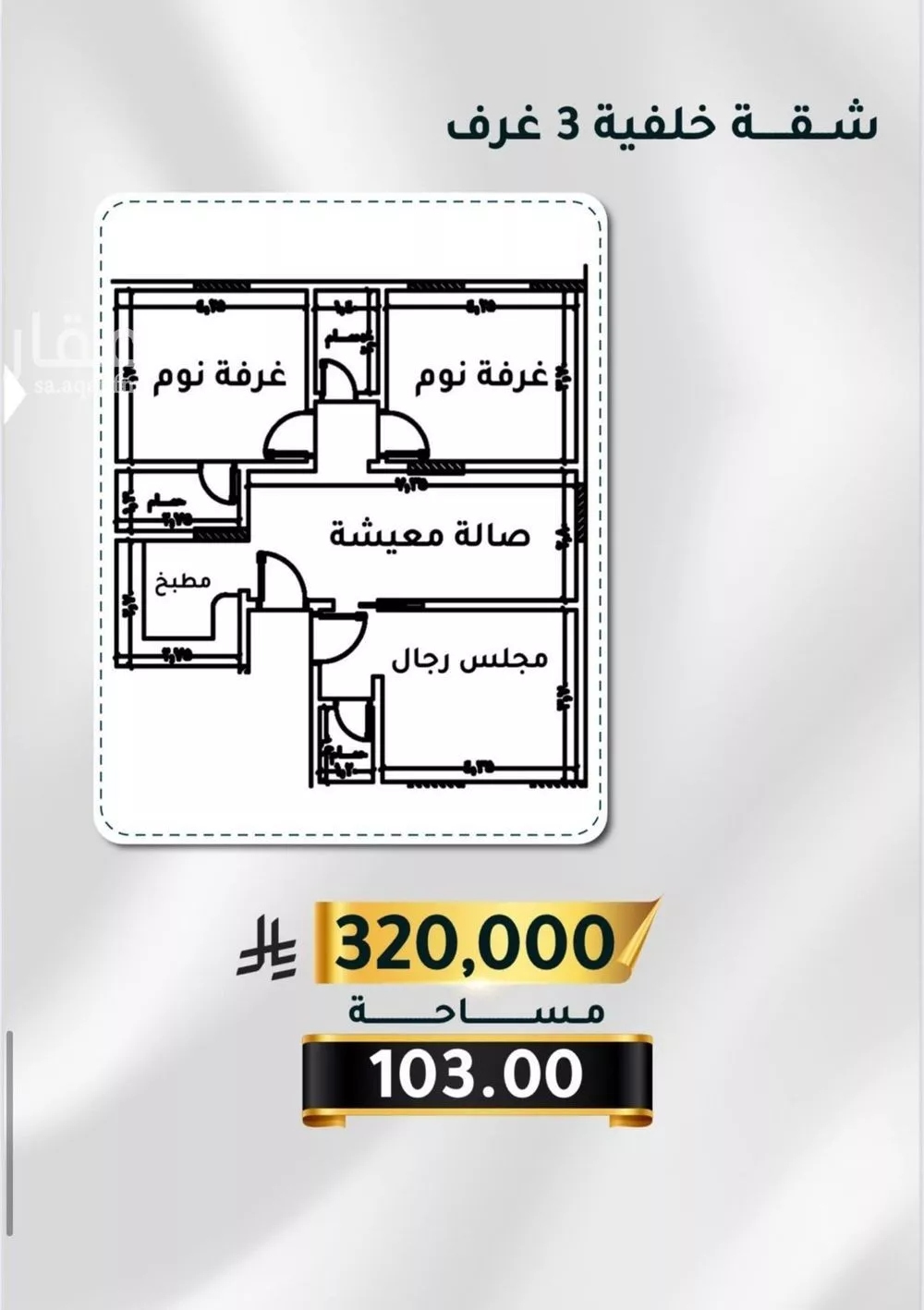 شقة 3 غرف في الثغر 1