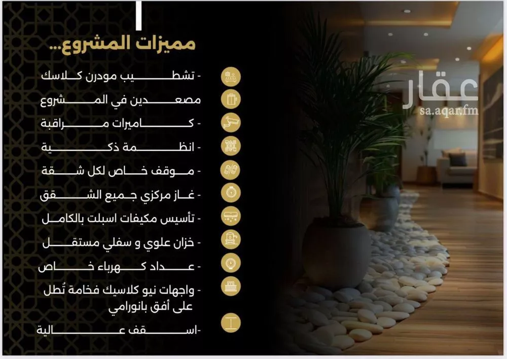 4 bedroom apartment in Al Nuzhah 3