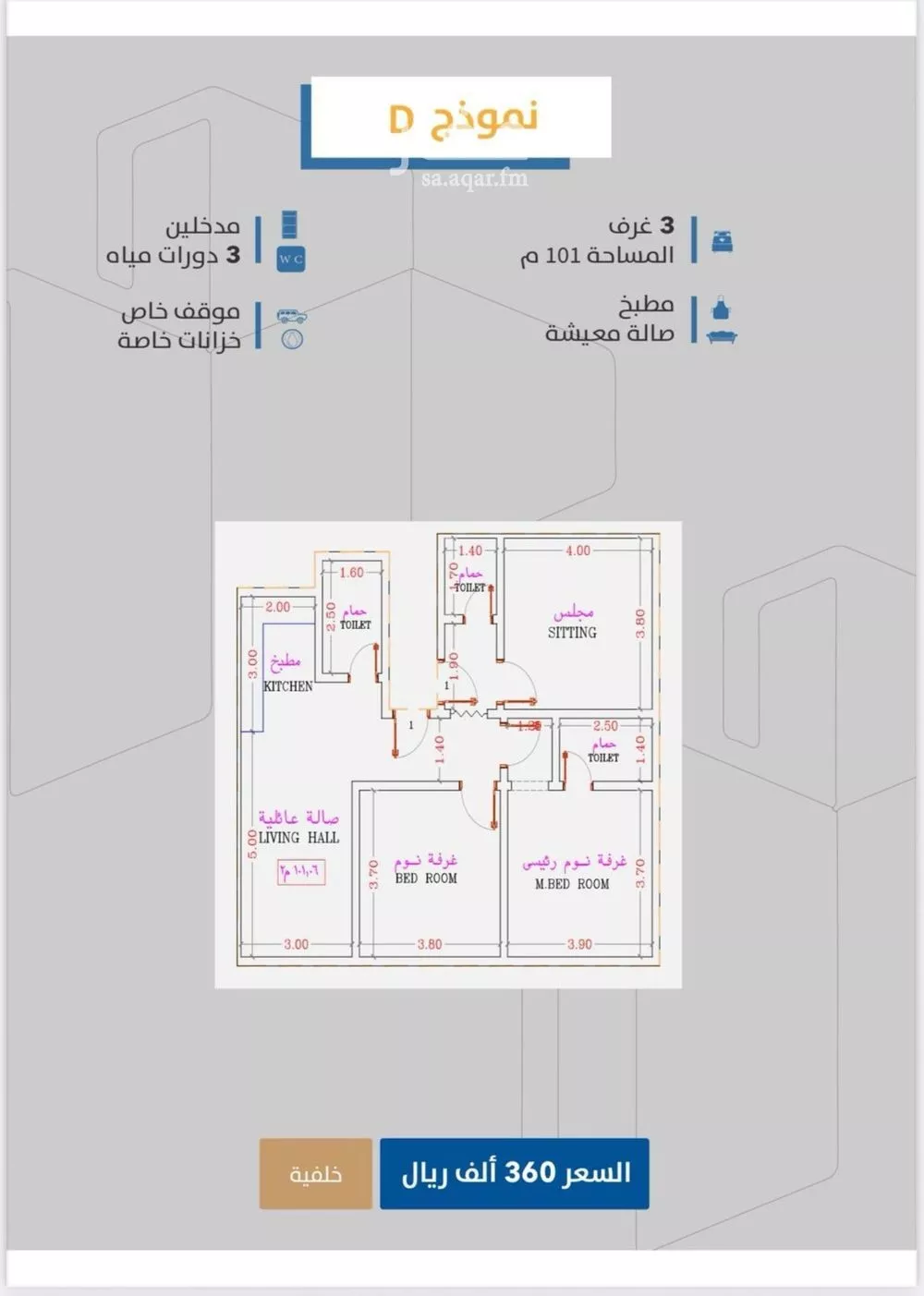 شقة 3 غرف في الصفا 1