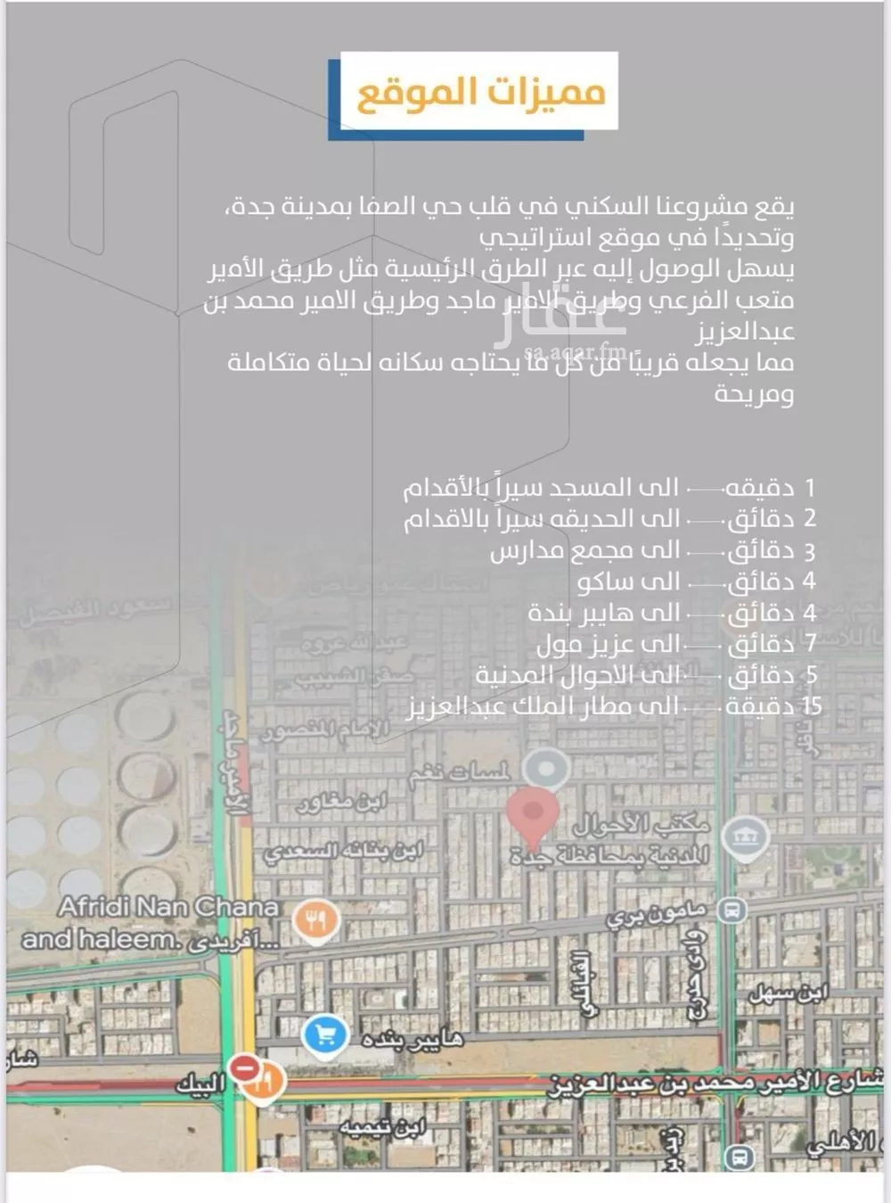 شقة 4 غرف في الصفا 2