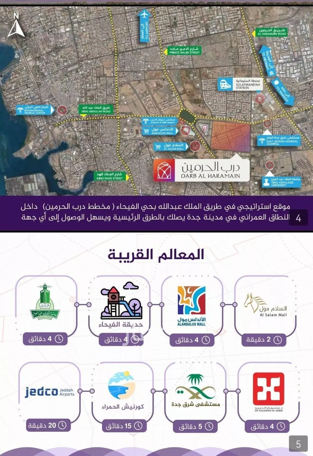 شقة 3 غرف في الفيحاء 3