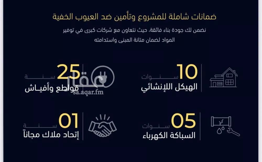 شقة 3 غرف في مشرفة 4