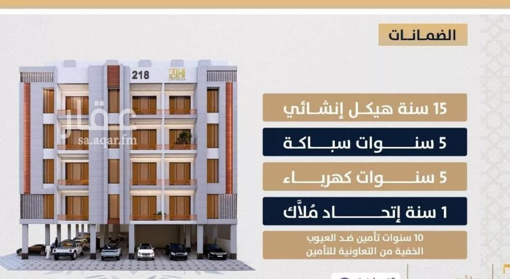 شقة 3 غرف في الصوارى 1