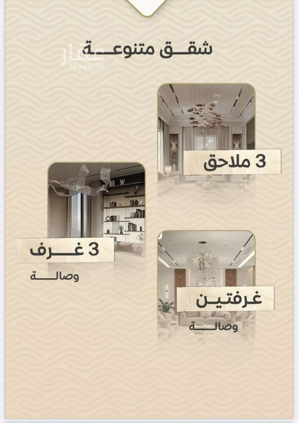 3 bedroom apartment in Mishrifah, Jeddah 5