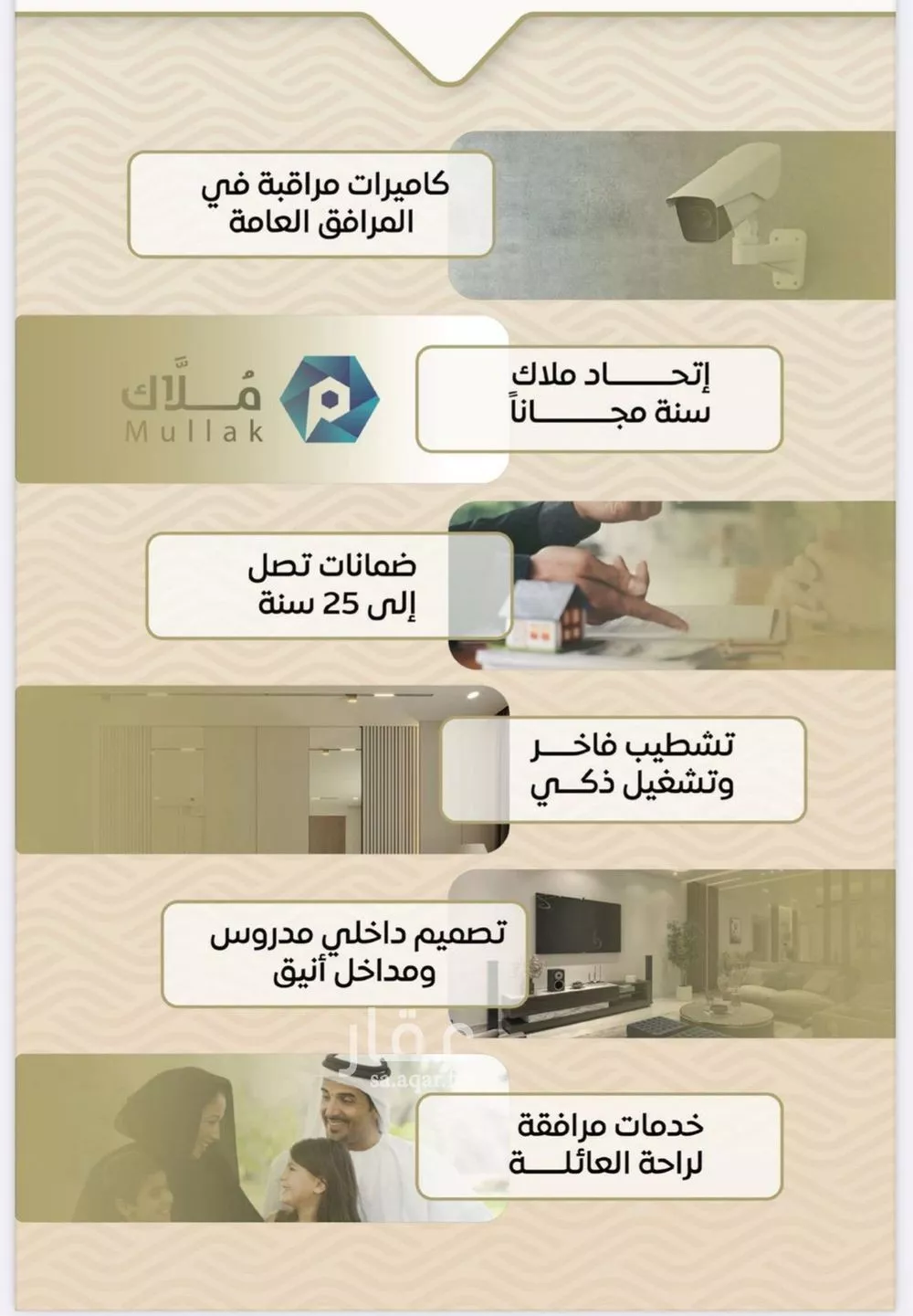 3 bedroom apartment in Mishrifah, Jeddah 7