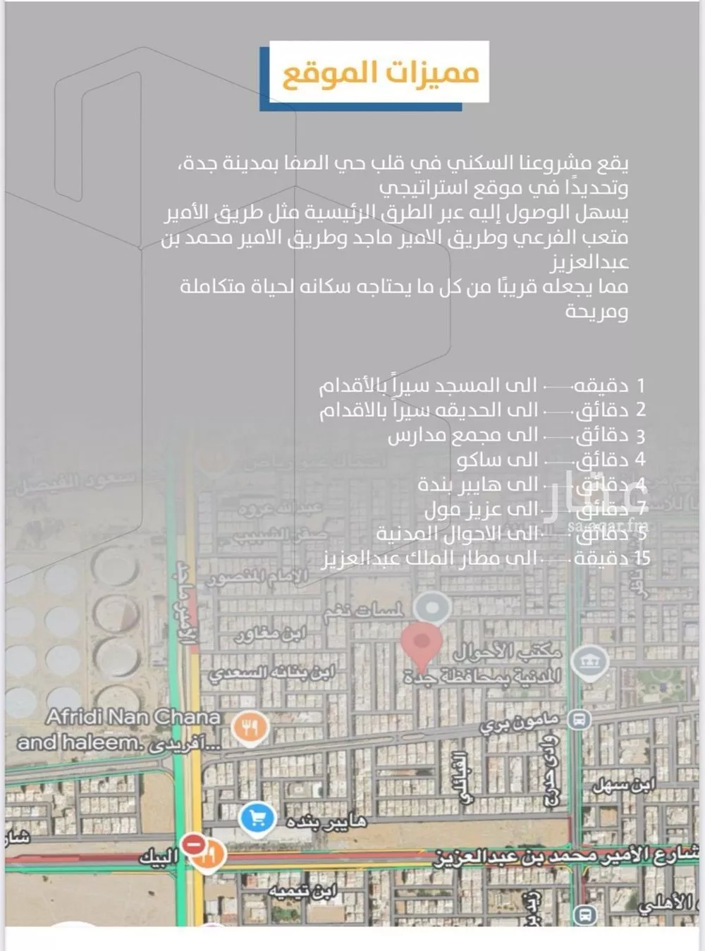 شقة 3 غرف في الصفا 4