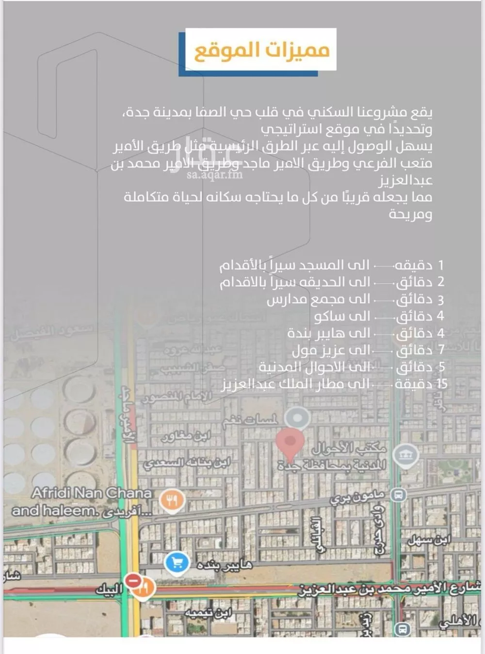 شقة 4 غرف في الصفا 3