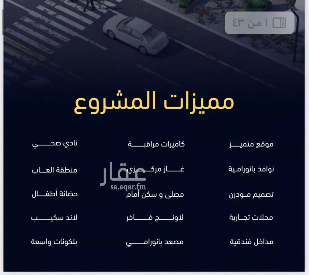 2 bedroom apartment in Mishrifah 4