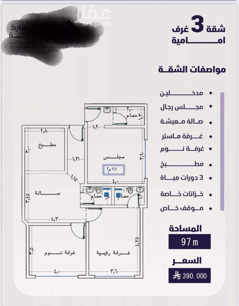 شقة 3 غرف في الفيصلية 1