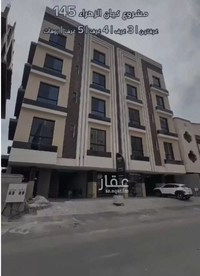 شقة 5 غرف في الزهراء