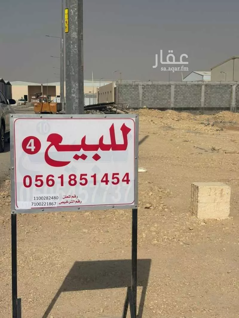 أرض 1433 م² في النظيم 3