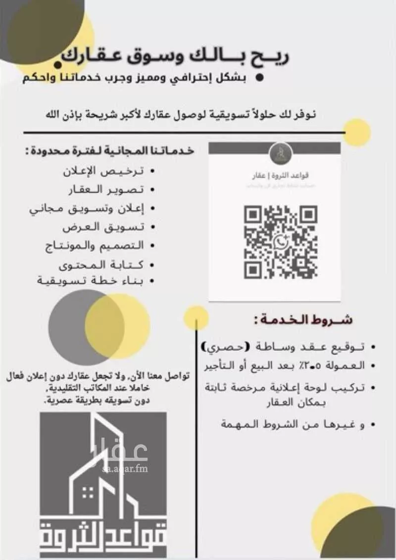 عمارة 700 م² في العزيزية 2