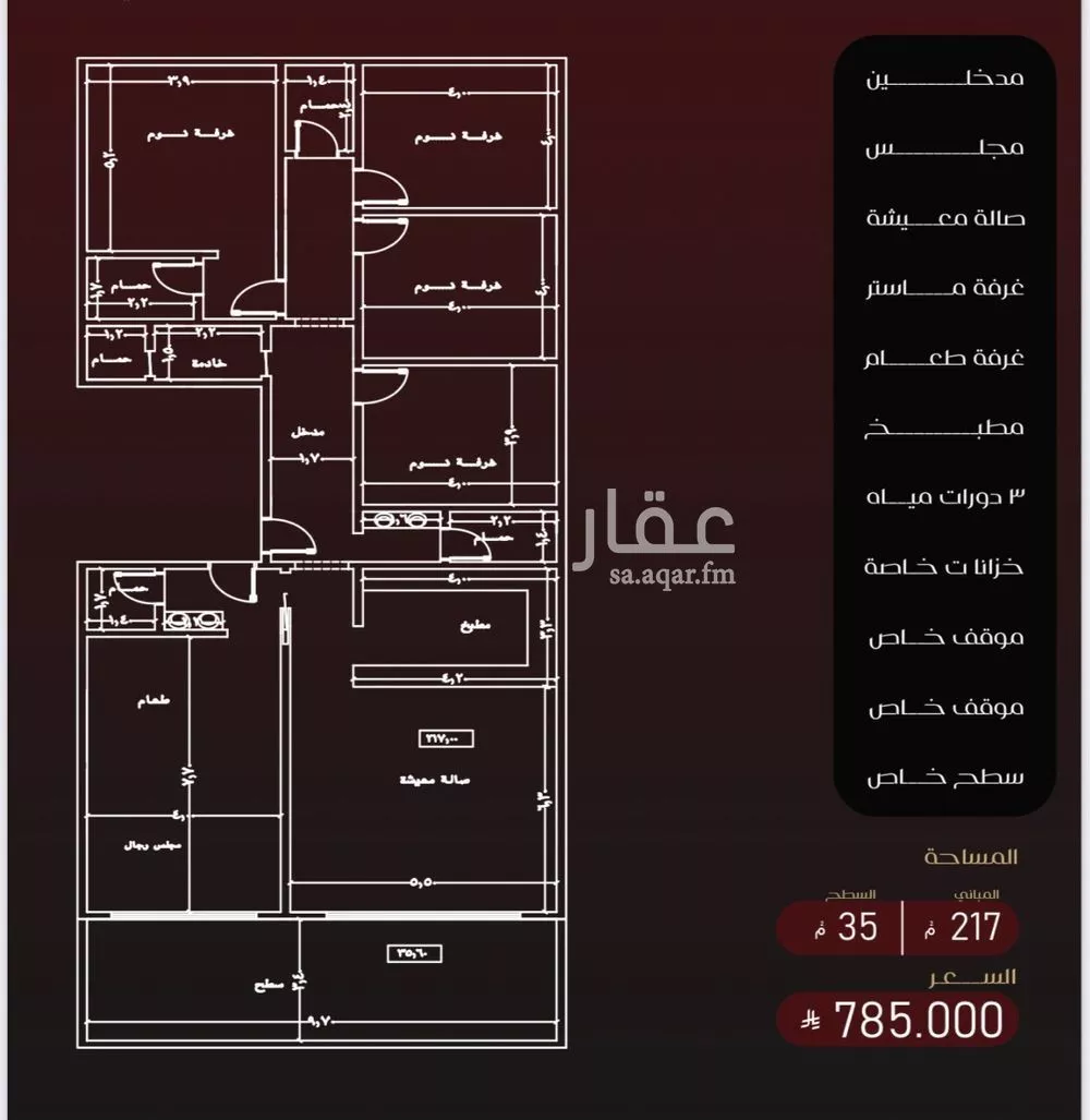 شقة 6 غرف في الفيصلية 5