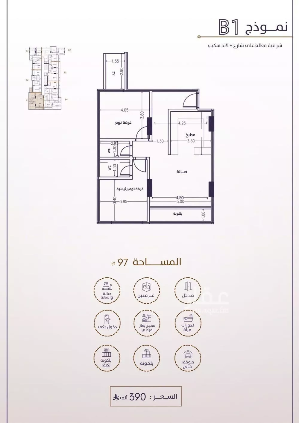 شقة 2 غرف في الفيحاء 5