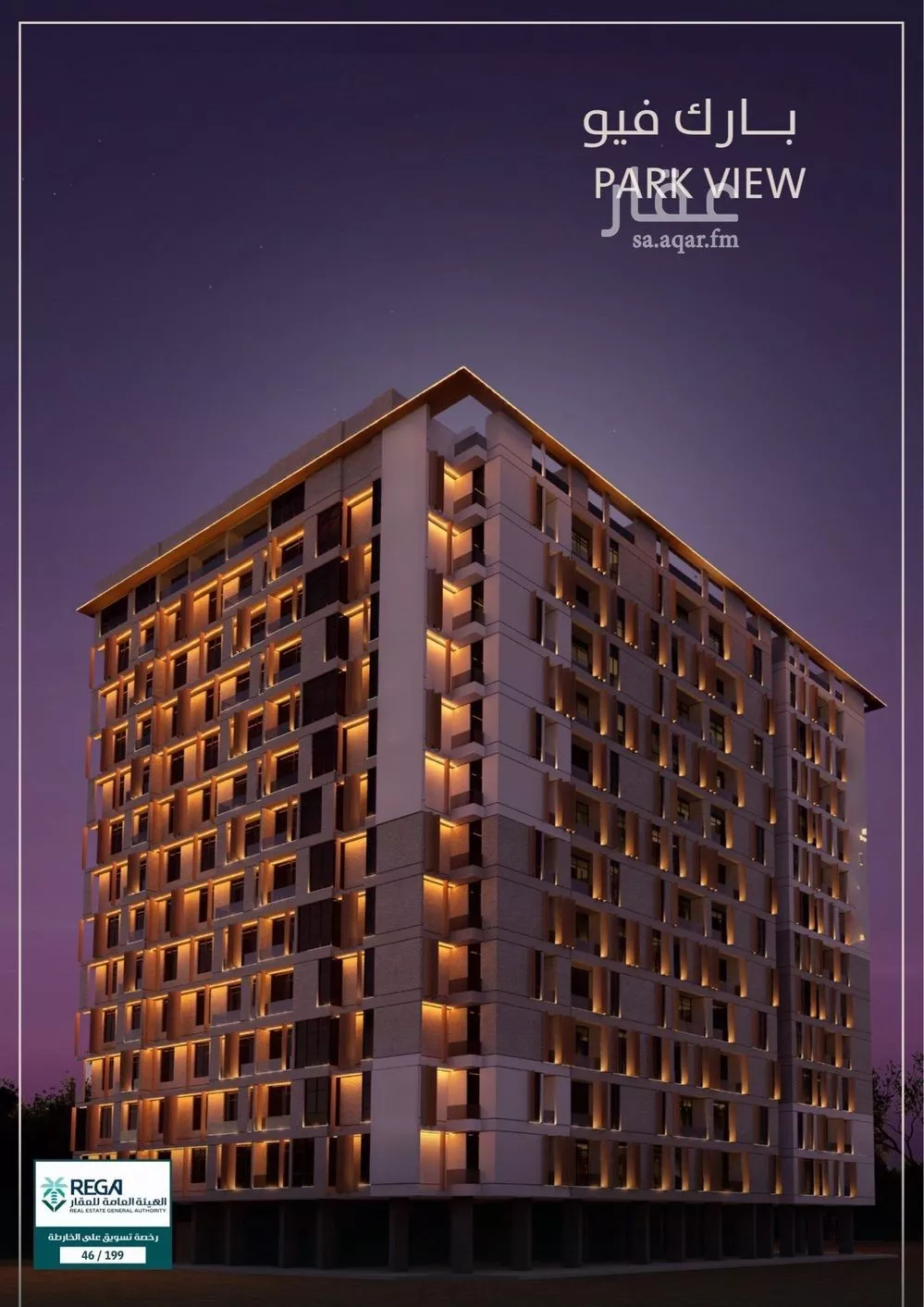 شقة 2 غرف في الفيحاء 1