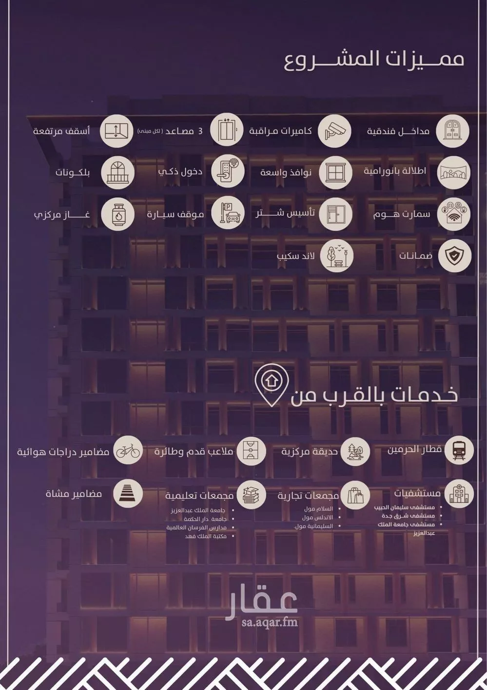 شقة 4 غرف في الفيحاء 4