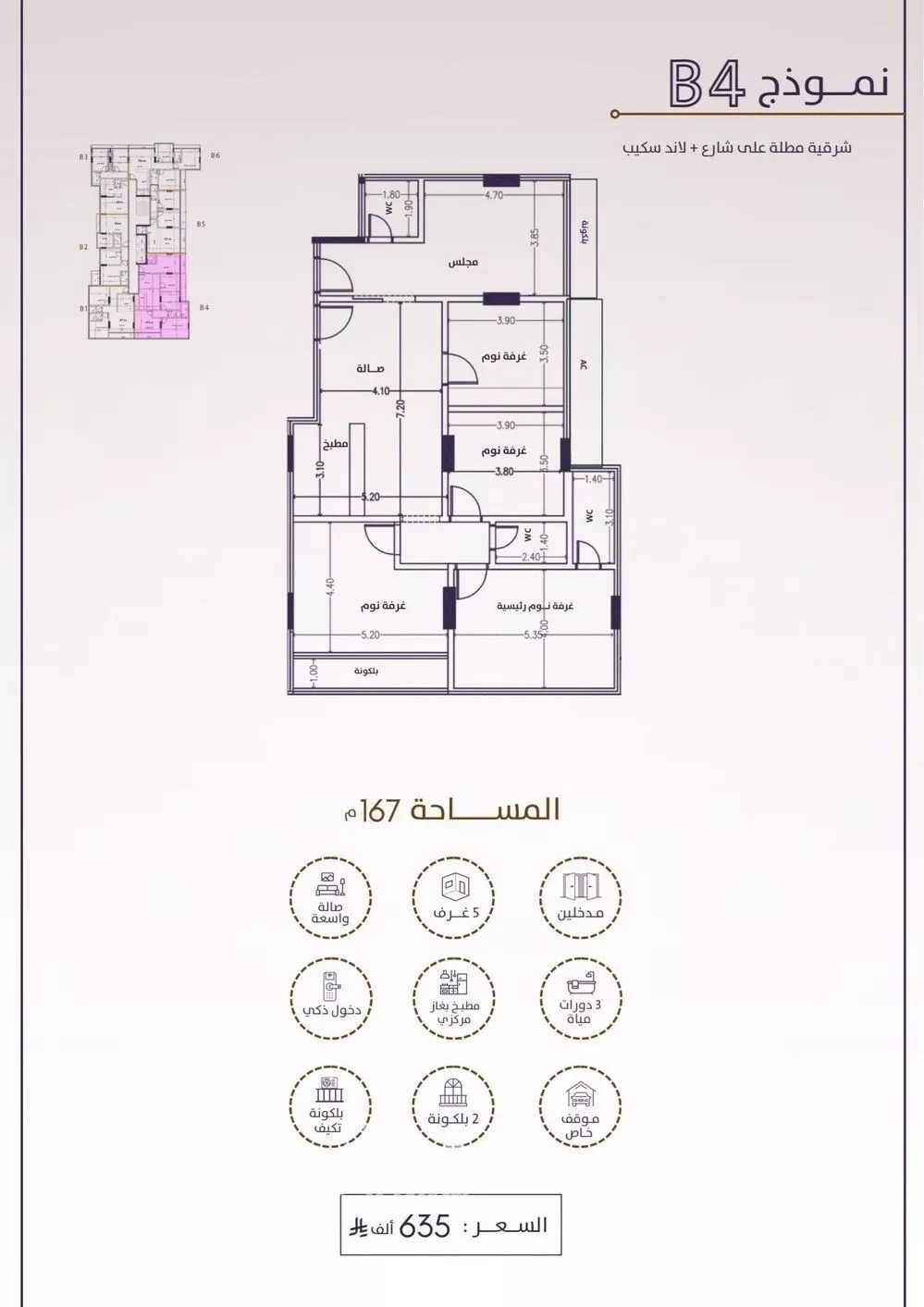 5 bedroom apartment in Al Fayha 1