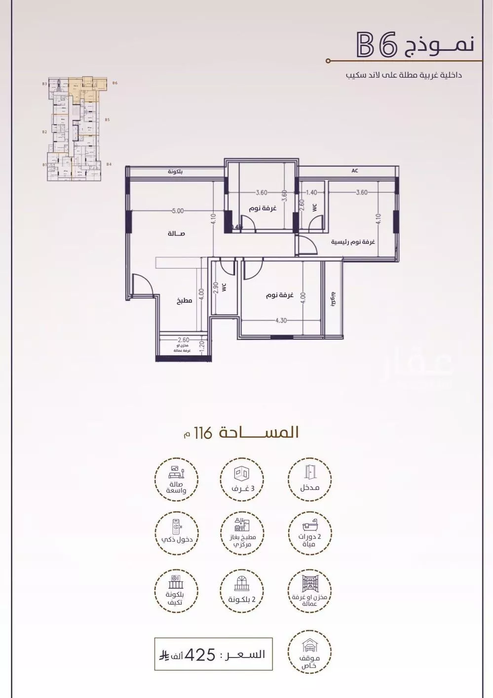 شقة 3 غرف في الفيحاء 3