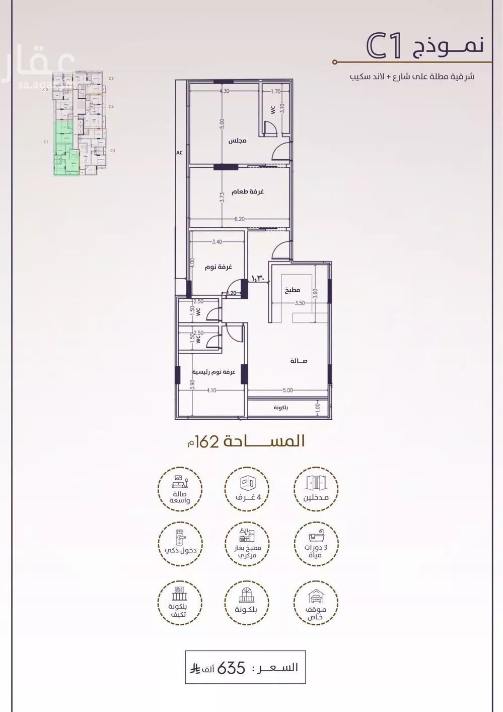 5 bedroom apartment in Al Fayha 2