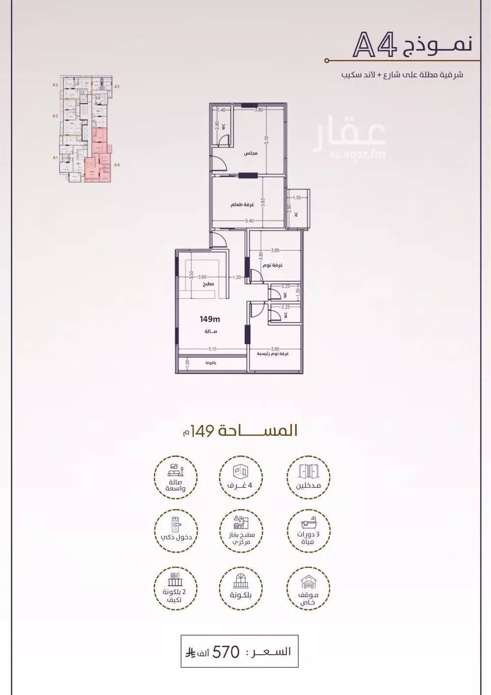 5 bedroom apartment in Al Fayha 5