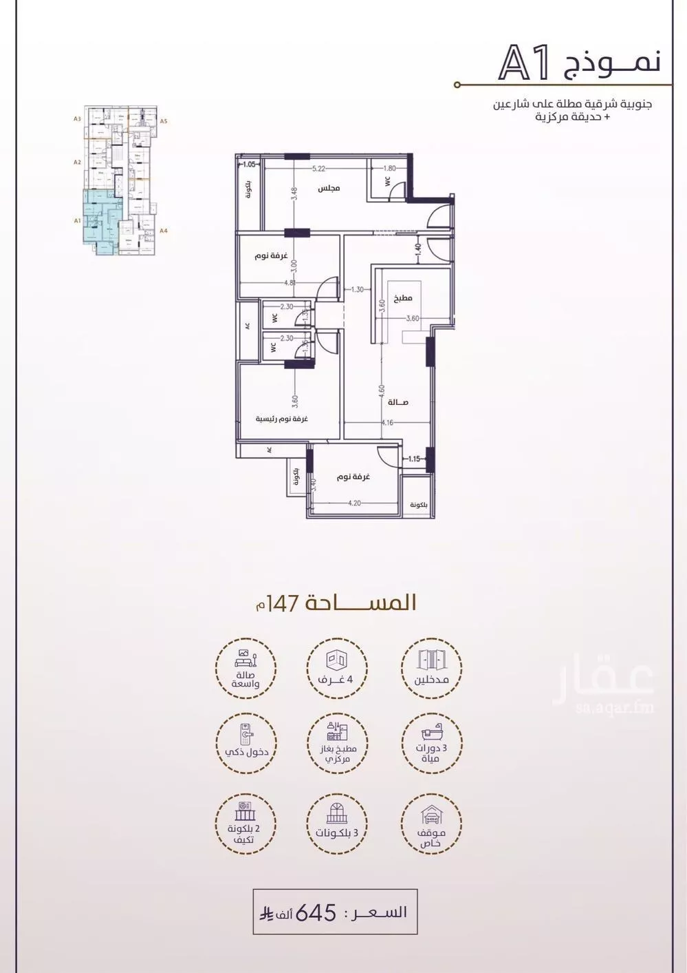 5 bedroom apartment in Al Fayha 4