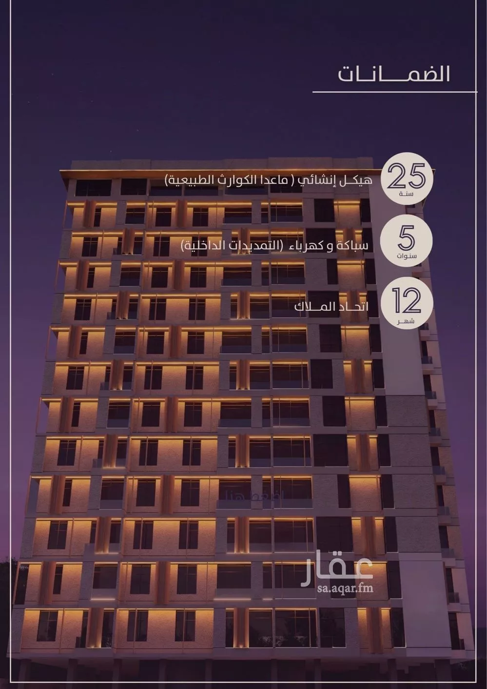 شقة 3 غرف في الفيحاء 5