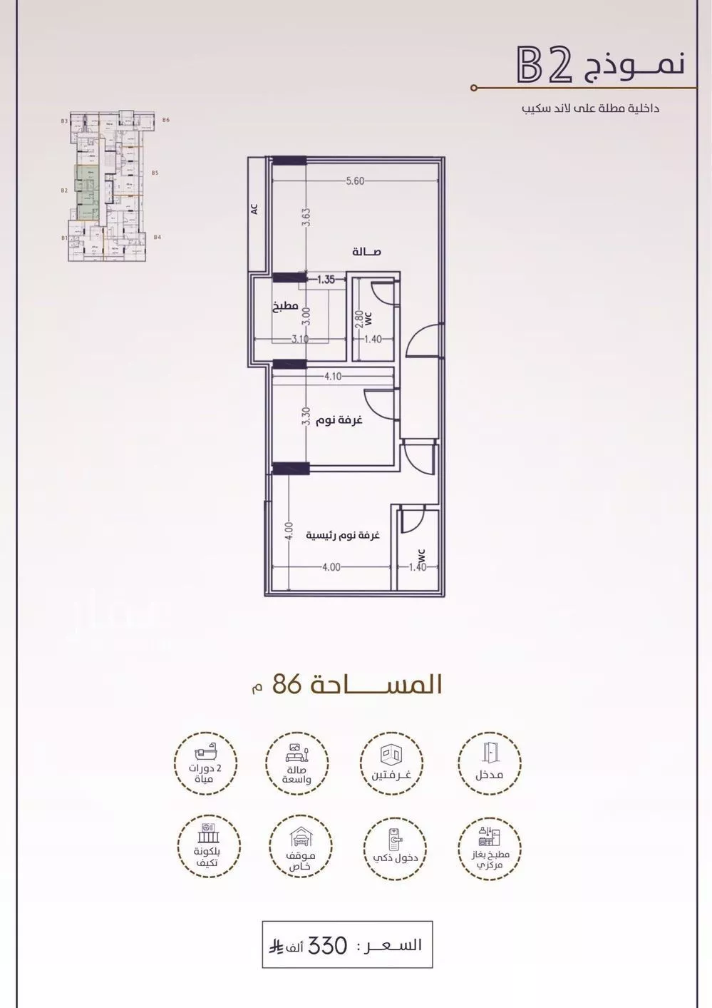 شقة 2 غرف في الفيحاء 4
