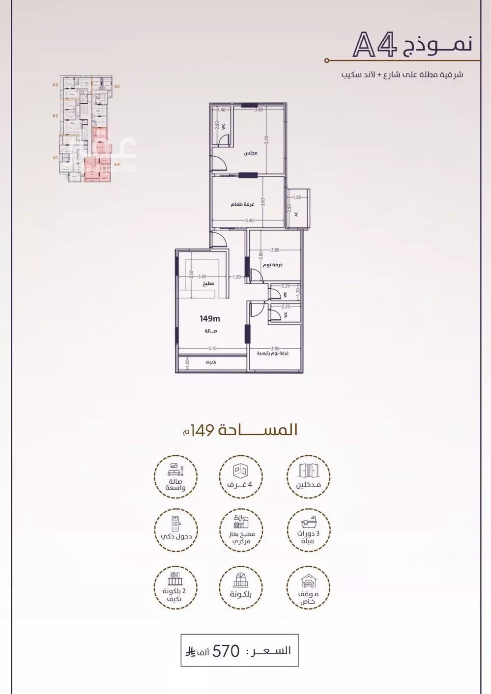 شقة 4 غرف في الفيحاء 2