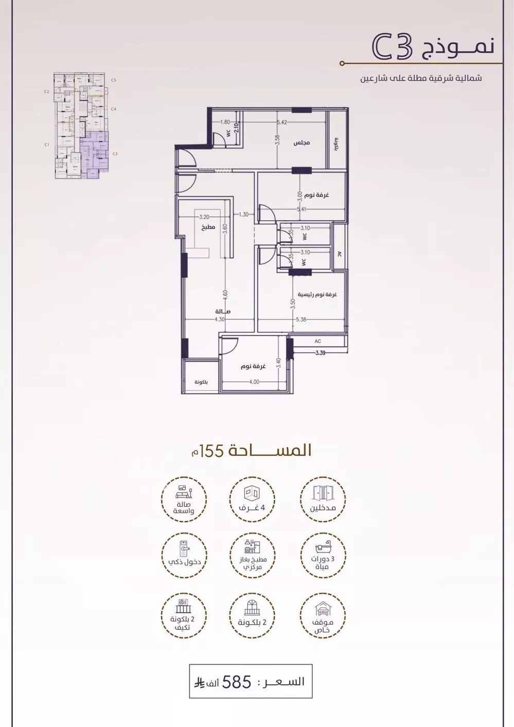 5 bedroom apartment in Al Fayha 3