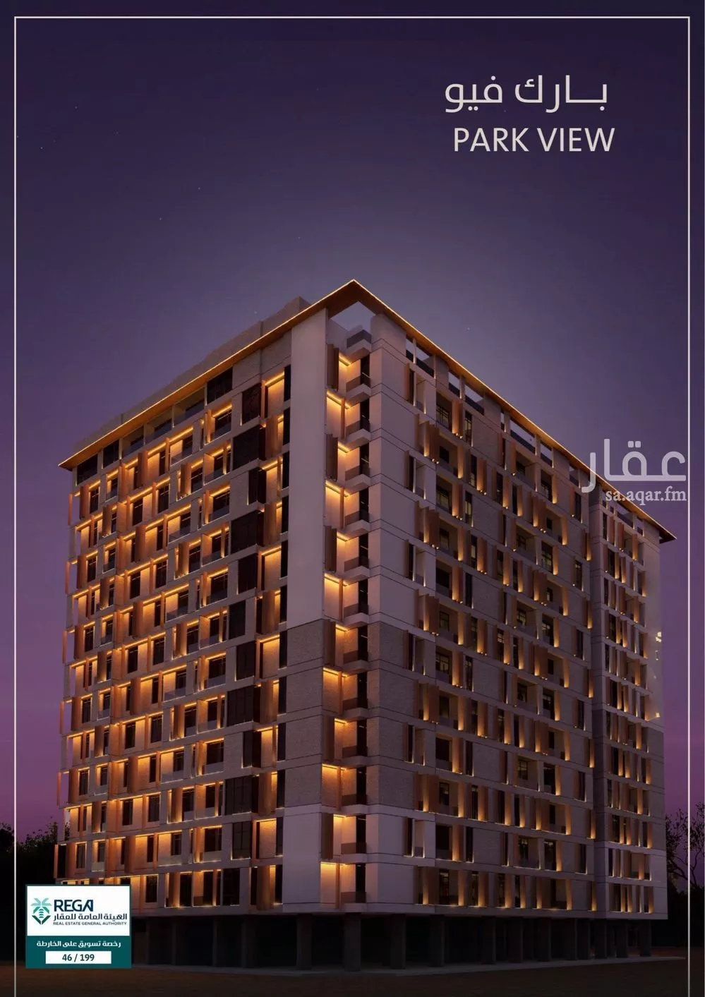 شقة 2 غرف في الفيحاء 1